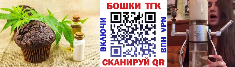Печенье с ТГК марихуана  Купить где  Нягань 