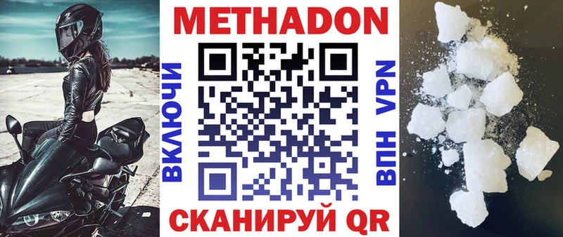 Метадон methadone  Купить  Нягань 